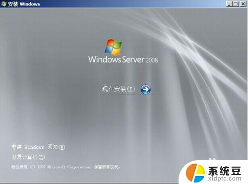 windows2008版本 Windows Server 2008版本特点和区别