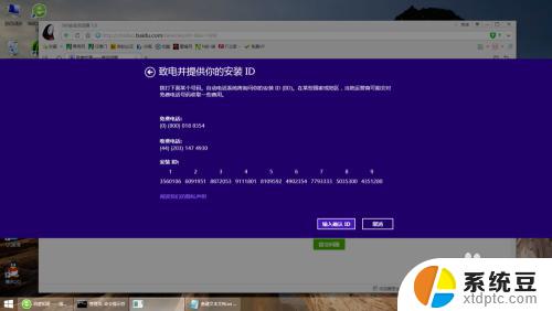 怎么自己在电脑上激活windows 怎么激活Windows系统的步骤