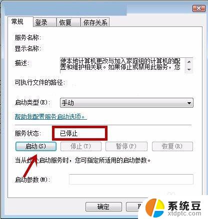 windows不能打开帮助和支持的解决办法 电脑无法启动Windows重装系统怎么办