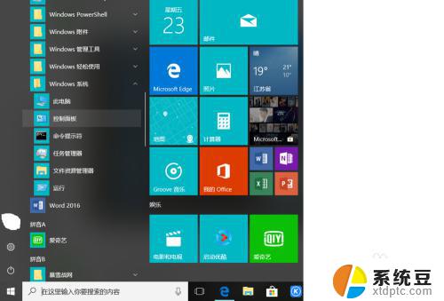 win10怎么安装实达打印机 Windows 10系统如何连接打印机