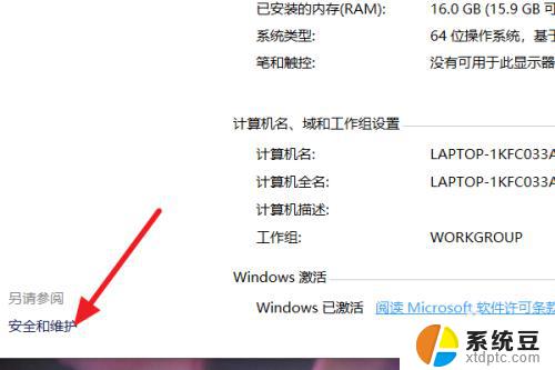 win10怎么关闭安装软件提示 Win10系统如何关闭安装软件时的弹窗通知