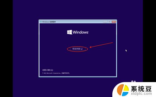 mac安装win10怎么激活 Mac for Win10 安装教程