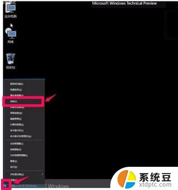 苹果电脑安装win10无法启动 苹果电脑Win10系统安装后无法启动怎么办