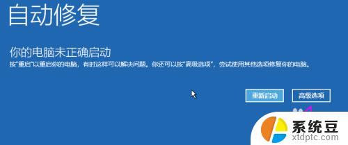 win10正在准备自动修复要多久 win10正在准备windows要多久 安装时间