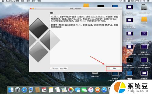 mac安装win10怎么激活 Mac for Win10 安装教程