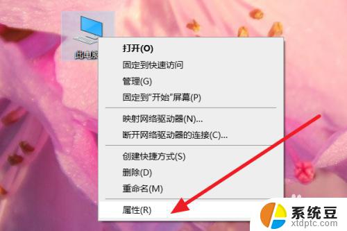 win10怎么关闭安装软件提示 Win10系统如何关闭安装软件时的弹窗通知