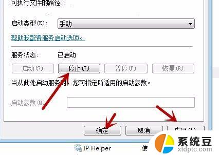 windows不能打开帮助和支持的解决办法 电脑无法启动Windows重装系统怎么办