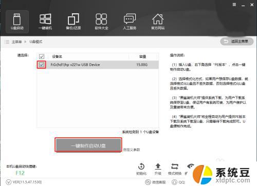 windows7蓝屏怎么重装系统 win7电脑蓝屏怎么恢复