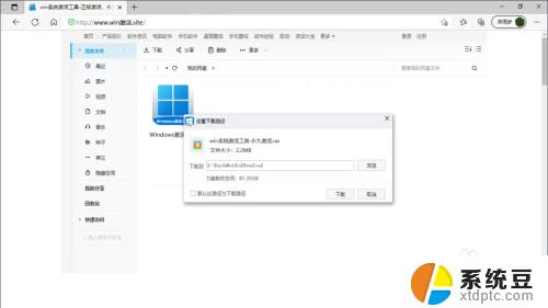 win系统激活 .site win11系统永久激活教程