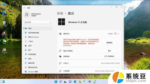 win系统激活 .site win11系统永久激活教程