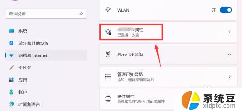 win11怎么看网卡ip Win11网络地址查看步骤