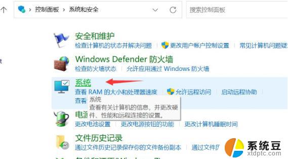 windows11会自动关机 Win11频繁自动关机的解决方法