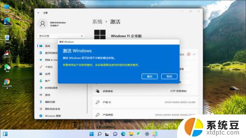 win系统激活 .site win11系统永久激活教程