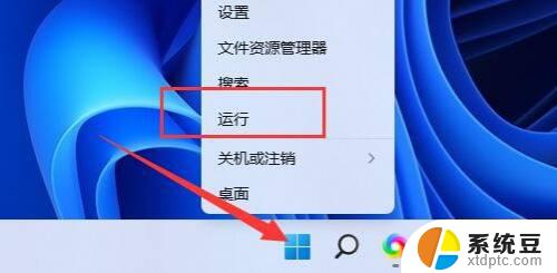 win11恢复wifi win11如何重置wifi网络设置