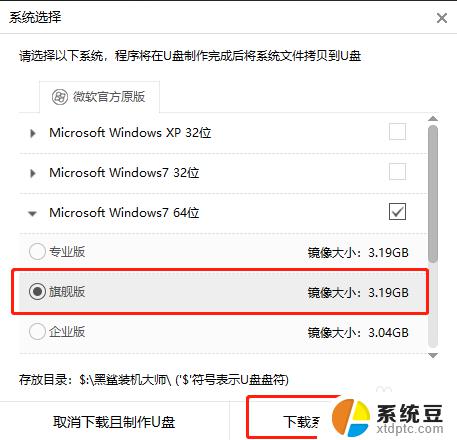 windows7蓝屏怎么重装系统 win7电脑蓝屏怎么恢复