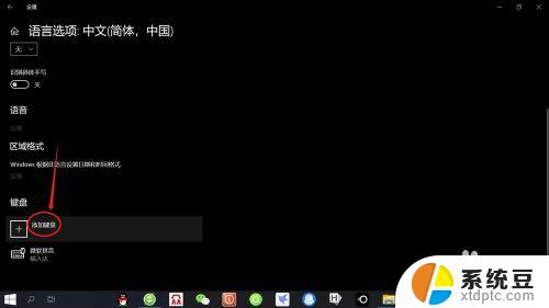 windows10添加五笔输入法 Win10如何安装微软五笔输入法