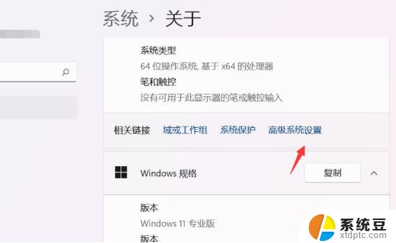 windows11会自动关机 Win11频繁自动关机的解决方法