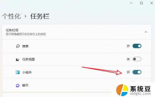 win11小组件怎么显示天气 win11怎么显示天气预报