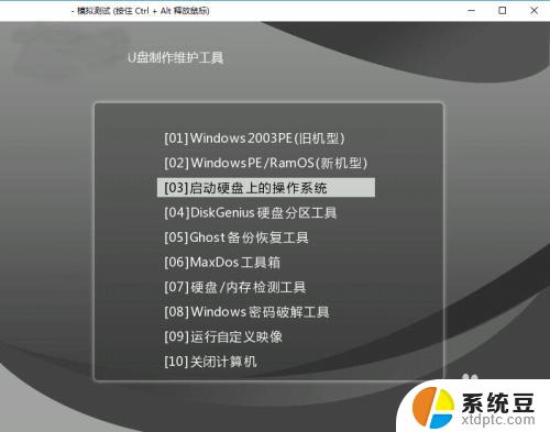 windows7蓝屏怎么重装系统 win7电脑蓝屏怎么恢复