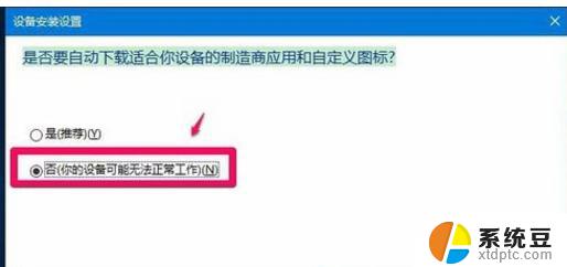 苹果电脑安装win10无法启动 苹果电脑Win10系统安装后无法启动怎么办