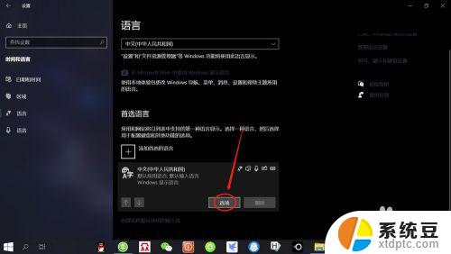 windows10添加五笔输入法 Win10如何安装微软五笔输入法