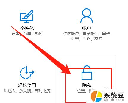 win10相机镜像翻转 解决笔记本自带摄像头镜像的方法