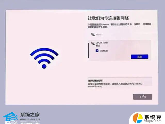 win11怎么跳过激活进入系统 Win11离线激活的有效方法