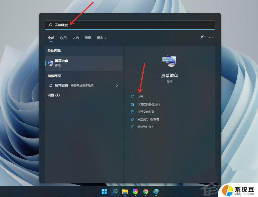 win11小键盘没锁但是数字键没反应 升级Win11后数字小键盘失灵怎么办