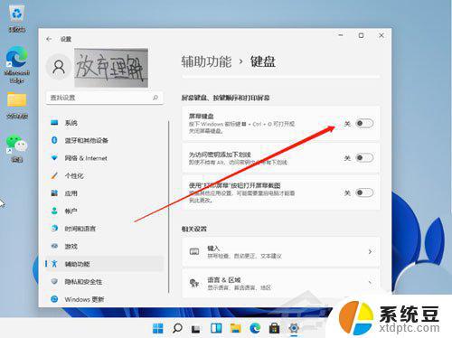 win11小键盘没锁但是数字键没反应 升级Win11后数字小键盘失灵怎么办