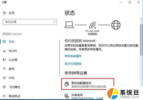 win10更改电脑ip win10系统如何修改电脑IP地址设置