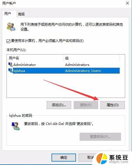 win10开机两个用户 win10开机登录界面出现多个用户账户怎么办