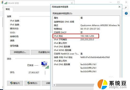 win10更改电脑ip win10系统如何修改电脑IP地址设置