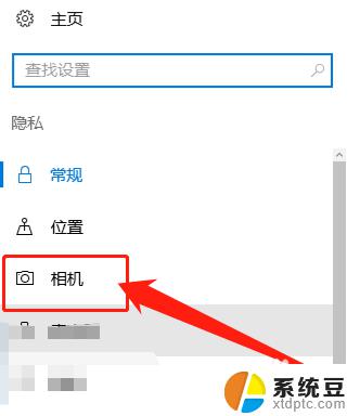 win10相机镜像翻转 解决笔记本自带摄像头镜像的方法