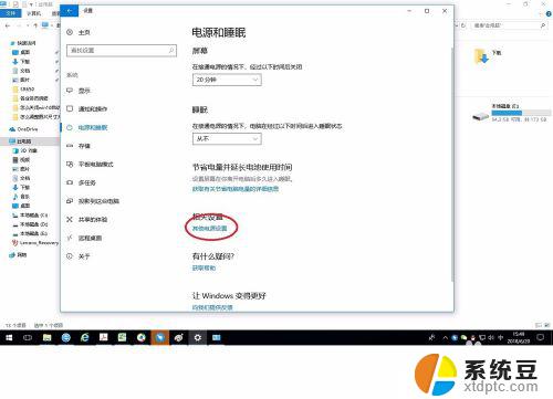 win10禁止休眠 win10如何关闭自动休眠功能