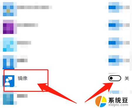 win10相机镜像翻转 解决笔记本自带摄像头镜像的方法