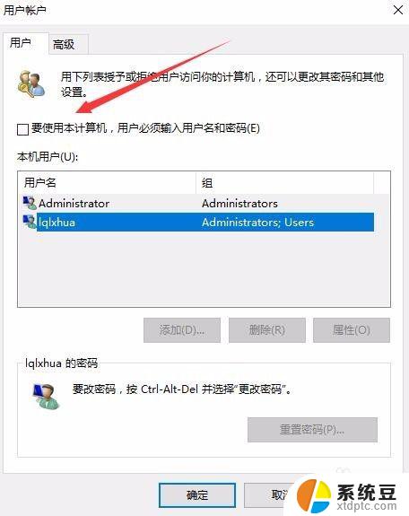 win10开机两个用户 win10开机登录界面出现多个用户账户怎么办