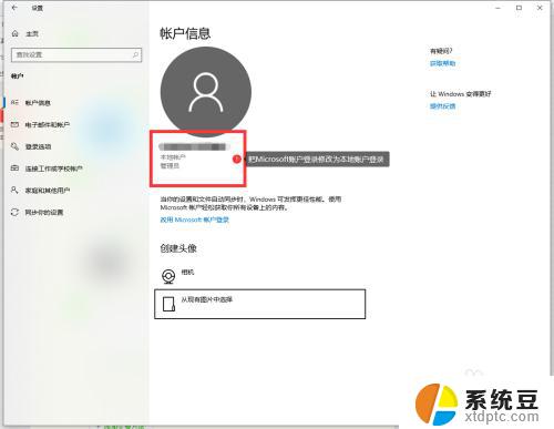 win系统自动登陆 Win10开机自动登录设置方法