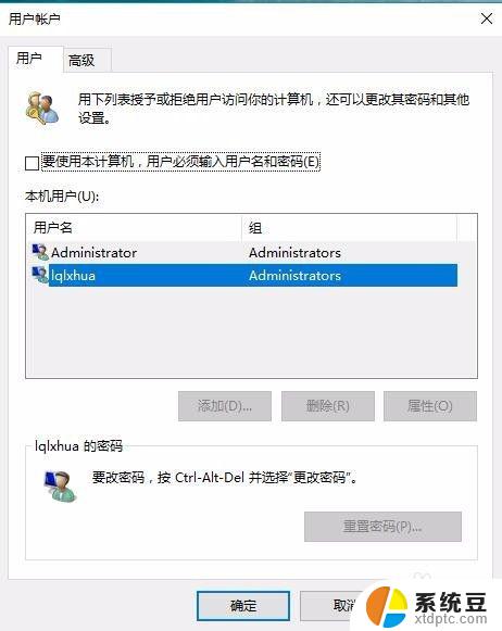 win10开机两个用户 win10开机登录界面出现多个用户账户怎么办