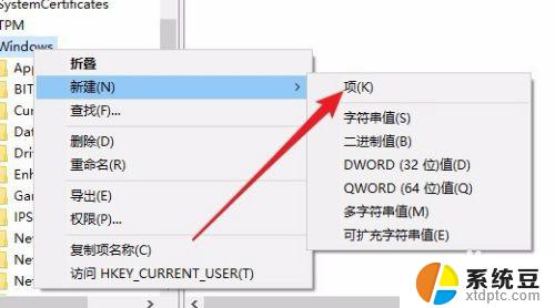 win10总是弹出微软商店 如何禁止Win10在Microsoft Store自动弹出应用