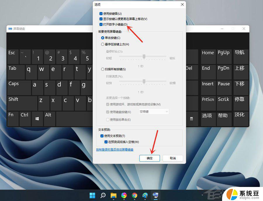 win11小键盘没锁但是数字键没反应 升级Win11后数字小键盘失灵怎么办