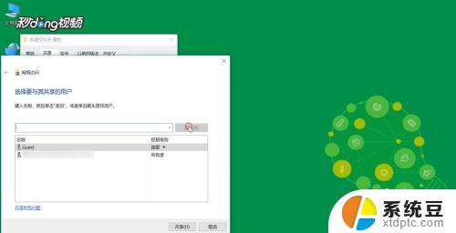 win10设置局域网共享文件 Win10局域网文件共享设置方法