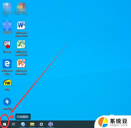 win系统自动登陆 Win10开机自动登录设置方法