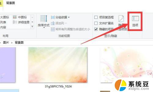 win7显示扩展名怎么设置 如何在电脑上设置显示文件扩展名（文件后缀名）