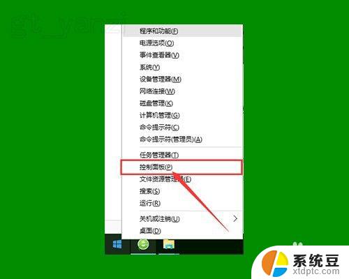 win10去掉盾牌 WIN10系统桌面右下角小盾牌图标怎么去掉