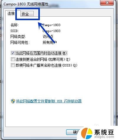 win7笔记本怎么看wifi密码 Win7系统如何查看WIFI密码