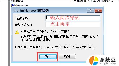 win10更换管理员密码 win10找回administrator密码的步骤