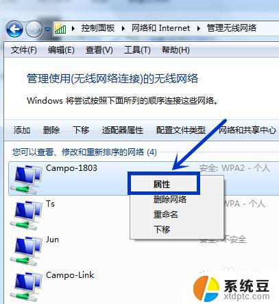 win7笔记本怎么看wifi密码 Win7系统如何查看WIFI密码