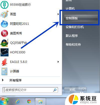 win7笔记本怎么看wifi密码 Win7系统如何查看WIFI密码