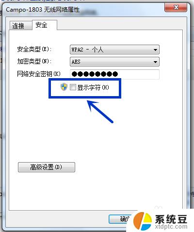 win7笔记本怎么看wifi密码 Win7系统如何查看WIFI密码