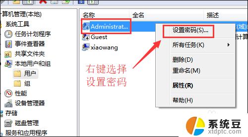 win10更换管理员密码 win10找回administrator密码的步骤